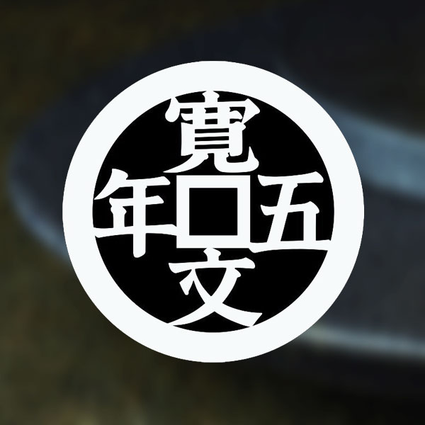 （株）寛文五年堂